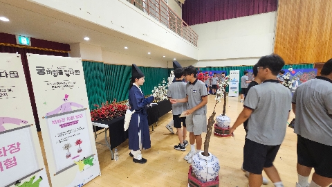궁중문화체험