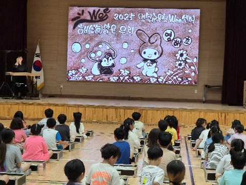 [교육지원과] Wee센터 찾아가는 심리안정화 캠프 운영