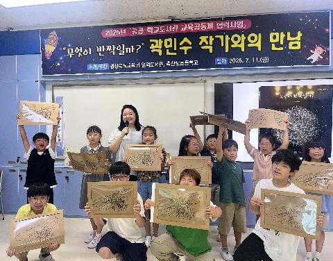 [영덕도서관] 영덕도서관, 곽민수 작가와의 만남 성료