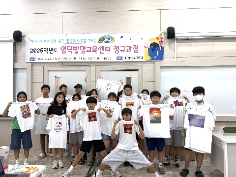 [교육지원과] 영덕발명교육센터, 발명 정규과정 ‘2분 만에 마감’