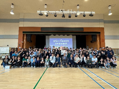 [행정지원과] “교육가족 화합과 소통의 장 마련” 영덕교육지원청, 2025년 영덕군 교육행정인 한마음체육대회 개최