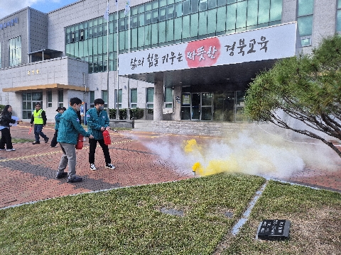[행정지원과] 영덕교육지원청, 2025년 화재 대비 민방위 훈련 실시