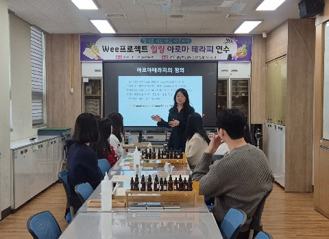 [교육지원과] 영덕교육지원청, Wee프로젝트 힐링 아로마 테라피 연수 실시