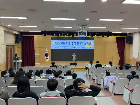 [교육지원과]영덕교육지원청'영덕학생영어말하기 한마당'개최  -학생들의 꿈과 재능을 키우는 모두가 행복한 축제-