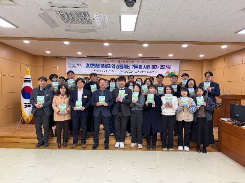[행정지원과] 영덕교육지원청,‘움트는 새싹’2025년 경북지역 산불재난 기록화사업 책자 발간회 개최