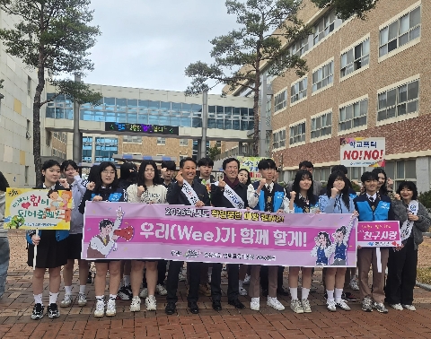 [교육지원과] 영덕교육지원청, 영덕 Wee센터 학교폭력 및 학업중단 예방의 날 캠페인 실시