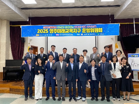 영주교육청 뉴스