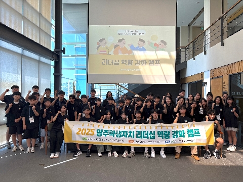 영주교육청 뉴스