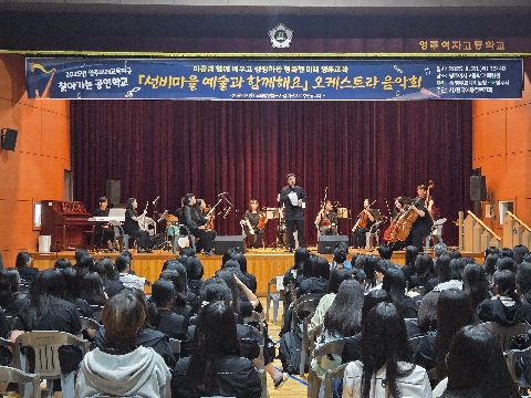 영주교육청 뉴스
