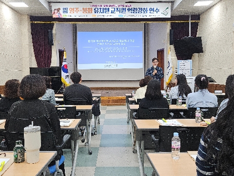 영주교육청 뉴스