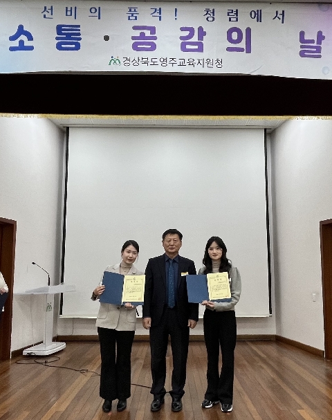 [영주교육지원청] 영주교육지원청 ' Best Worker '시상