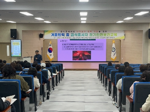 [영주교육지원청] 영주교육지원청, 2025학년도 겨울방학 중 급식종사자 정기안전보건교육