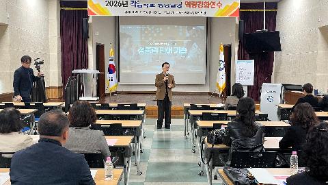 [영주교육지원청] 영주교육지원청, 2026년 각급학교 행정실장 역량강화연수 개최