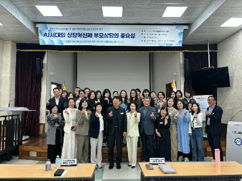 [영주교육지원청] 영주학생상담자원봉사자연합회 오리엔테이션 및 역량강화 연수 실시