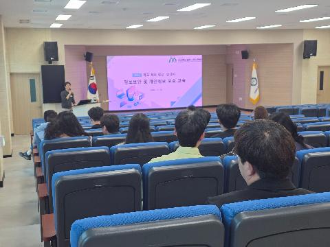 [영주교육지원청] 영주교육지원청, 학교 정보보호 교육 실시