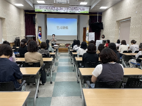 [영주교육지원청] 영주교육지원청, 초등돌봄전담사 연수 실시