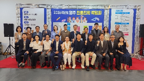  [영주교육지원청] 영주교육지원청, 2026학년도 영주진로진학박람회 성황리 개최