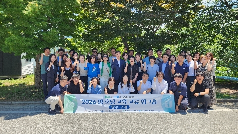 [영주교육지원청] 영주교육지원청, 2026 영호남 교육 교류 워크숍
