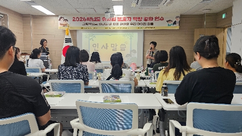 [영주교육지원청] 영주교육지원청Wee센터, 2026학년도학생 자살 자해 예방을 위한 교원 연수 개최