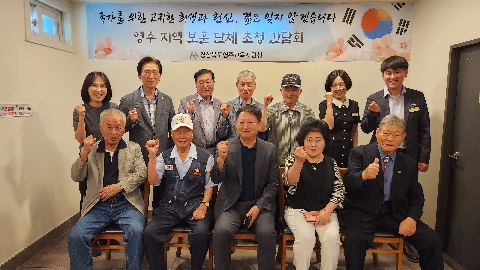 [영주교육지원청] 영주교육지원청, 6월 호국보훈의 달 맞이 영주시 보훈단체장과의 간담회 개최