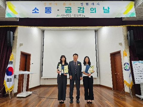 [영주교육지원청] 영주교육지원청, 제58회 'Best Worker' 시상