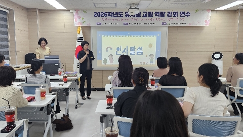 [영주교육지원청] 영주교육지원청, 2026학년도 유치원 교원 역량 강화 연수 개최