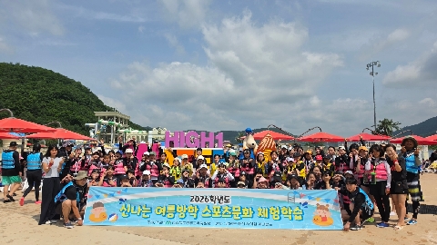 [영주교육지원청] 영주교육지원청, 2026학년도 신나는 여름방학 하이원 워터월드 스포츠문화 체험학습 운영