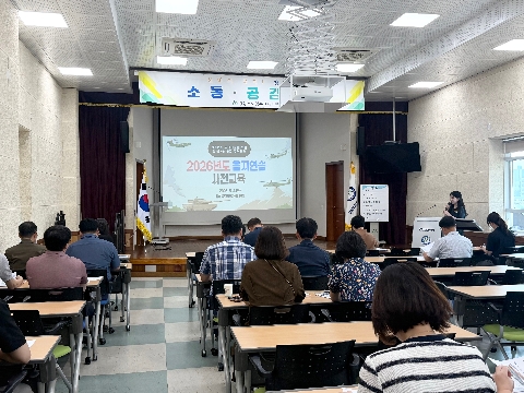  [영주교육지원청] 영주교육지원청, 2026년 을지연습 사전교육 및 안보교육 실시