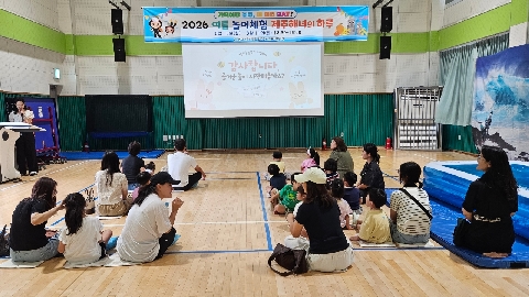 [영주교육지원청] 영주교육지원청, 여름 피서는 유아교육체험센터에서! 온 가족이 함께 즐기는 특별한 여름 놀이