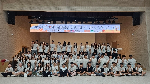 [영주교육지원청] 영주교육지원청, 2026학년도 교육발전특구 영주학생자치 리더십 역량 강화 캠프 실시