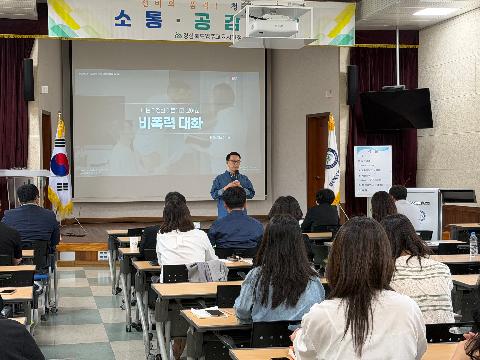 [영주교육지원청] 영주교육지원청, 성매매·가정폭력 예방교육 실시