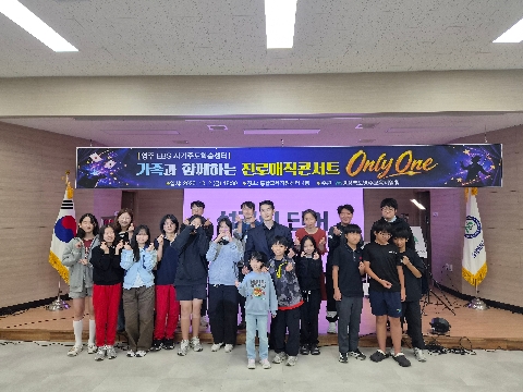 [영주교육지원청] 영주교육지원청  가족과 함께하는 진로매직콘서트 개최