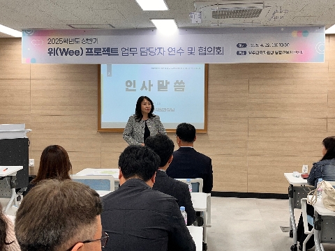 WEE 포토갤러리