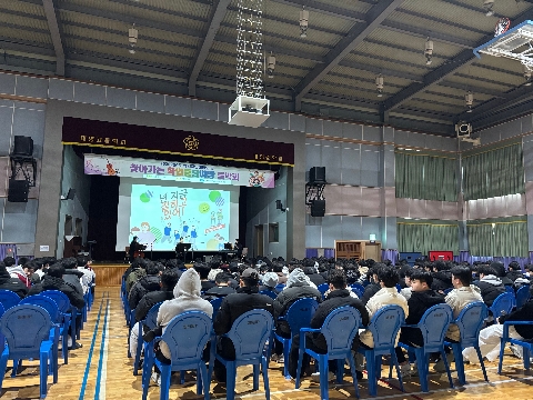 2025학년도「찾아가는 학업중단예방 음악회」