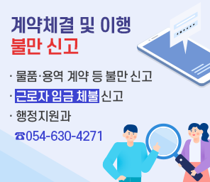 계약체결 및 이행 불만 신고