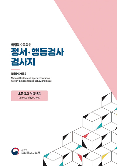 /upload/yj/tl/5461/NISE-K·EBS.jpg 사진
