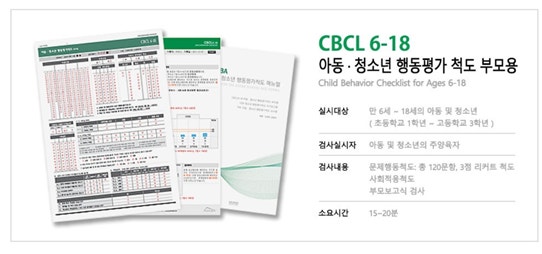 /upload/yj/tl/5464/k-cbcl.jpg 사진