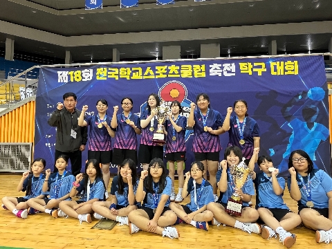 제18회 전국학교스포츠클럽 축전 탁구대회,  영양군 수비고 전국 4연패 달성! 일월초는 전국 준우승 쾌거