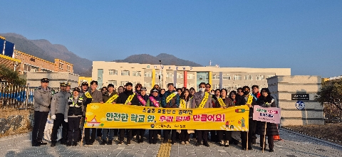 ‘안전한 등굣길을 위해 한마음으로’  - 영양교육지원청, 등굣길 합동 교통안전 캠페인 실시 -