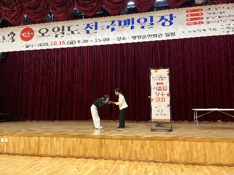 2026학년도 제2회 시울림 낭송 대회 개최