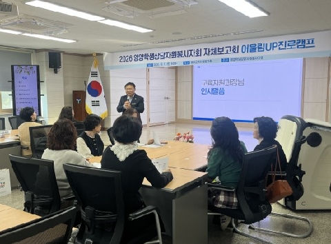 2026학년도 영양 학생상담자원봉사자 집단상담 자체보고회 개최