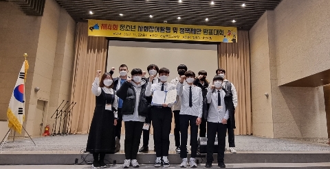 영양고등학교 '시티펌핑' 청소년 사회참여활동 및 정책제안 발표대회 장려상 수상